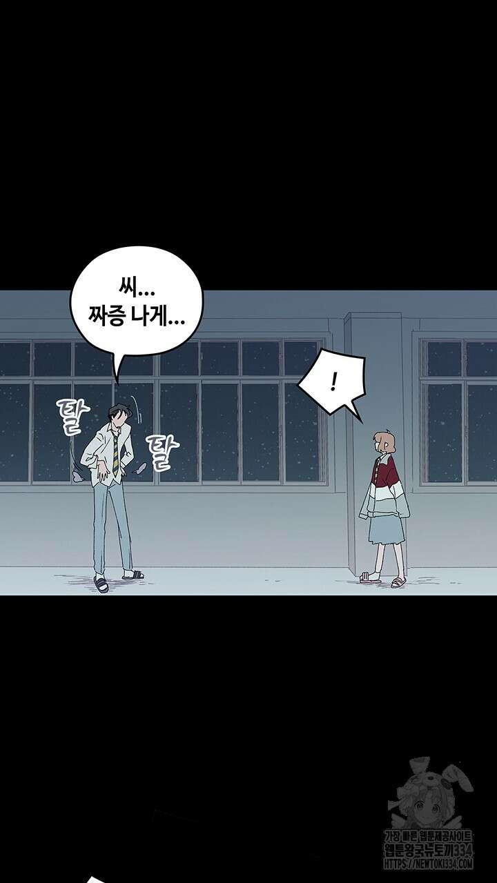 괴물신부 45화 15