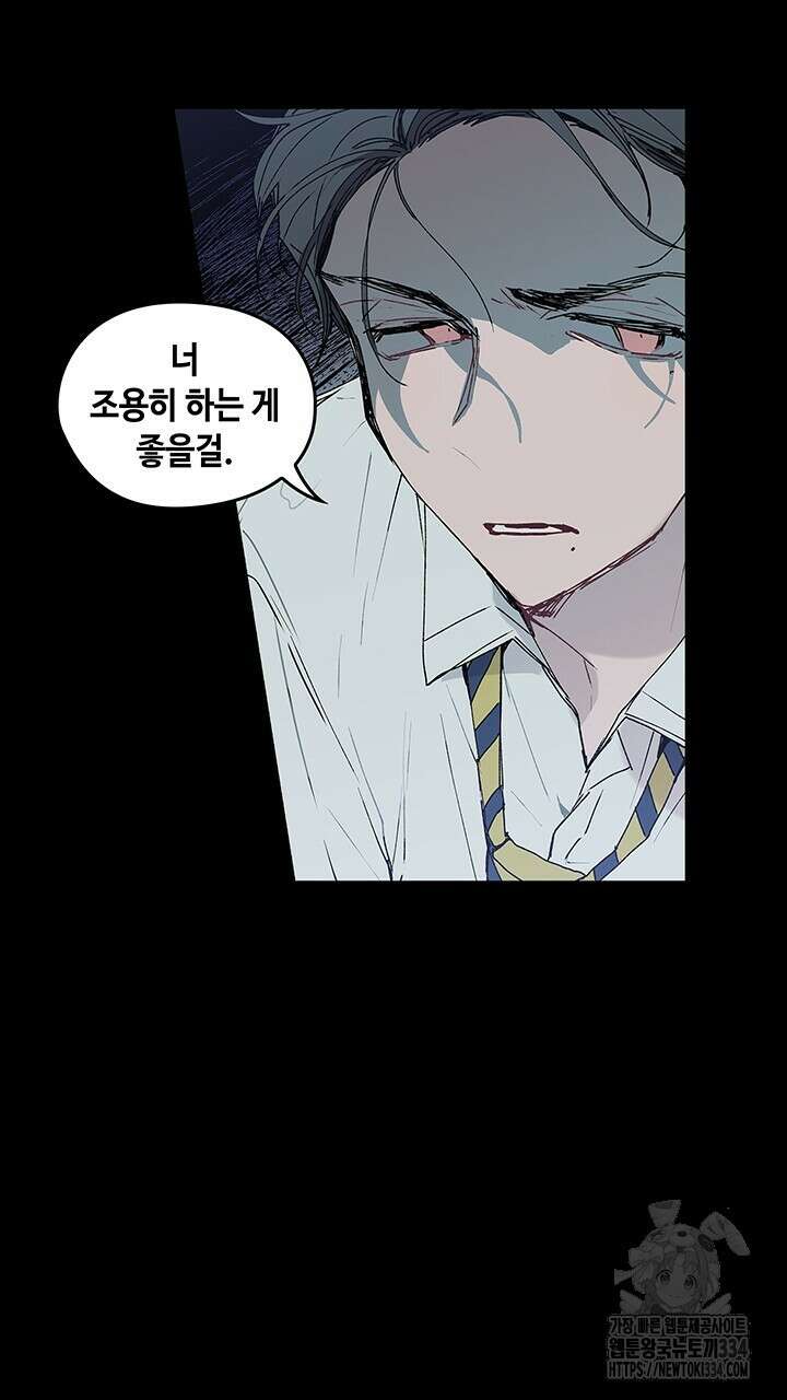 괴물신부 45화 17