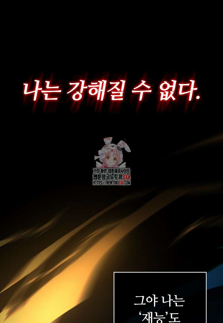 디버프 마스터 1화 1
