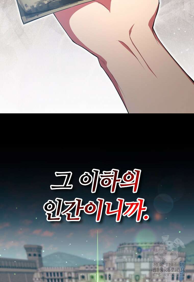 디버프 마스터 1화 10