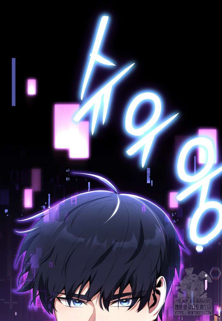 디버프 마스터 1화 14