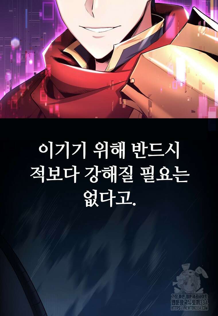 디버프 마스터 1화 15