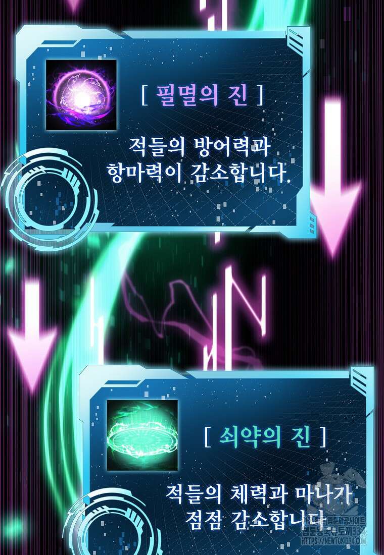 디버프 마스터 1화 24
