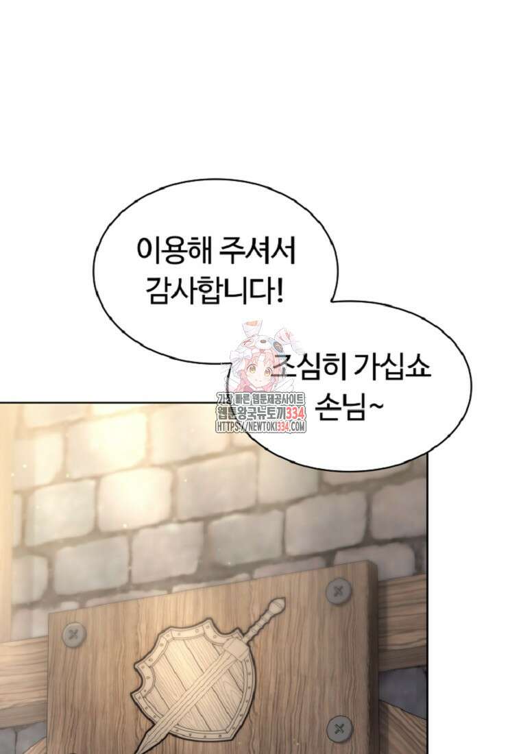 디버프 마스터 5화 1