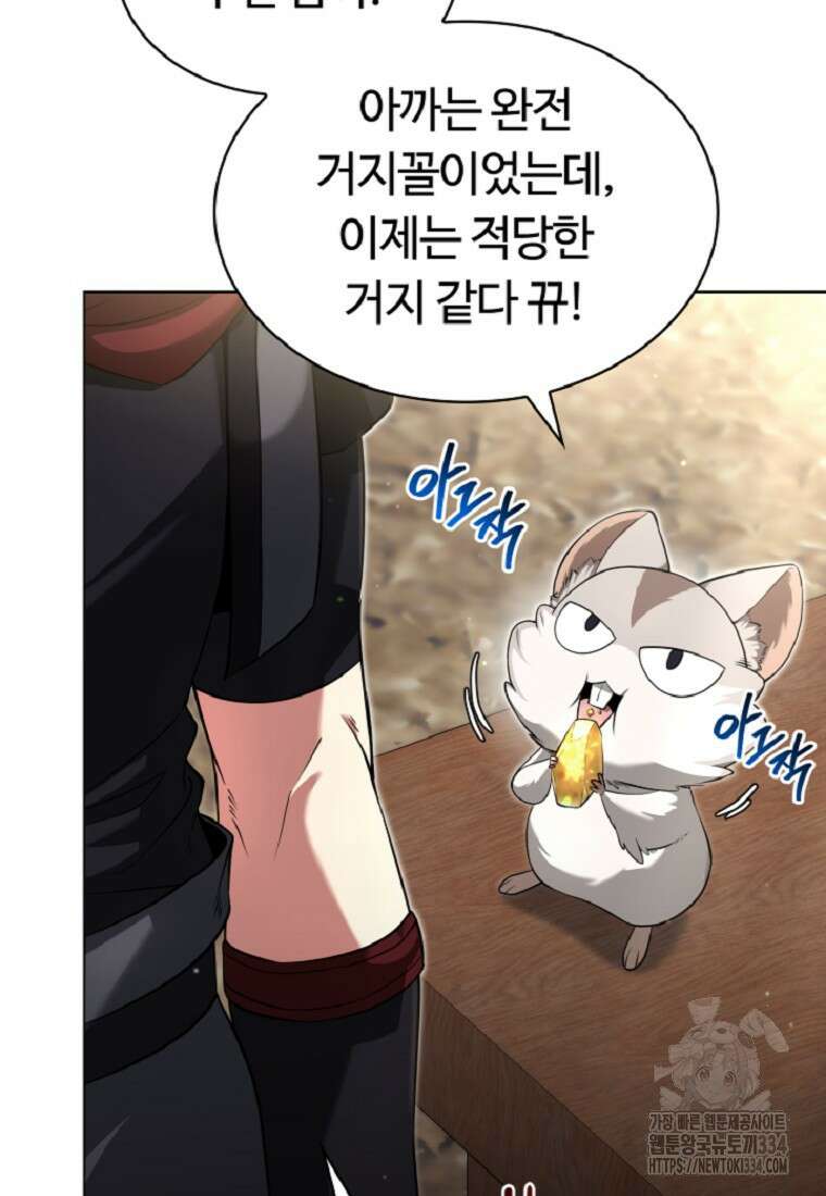 디버프 마스터 5화 3