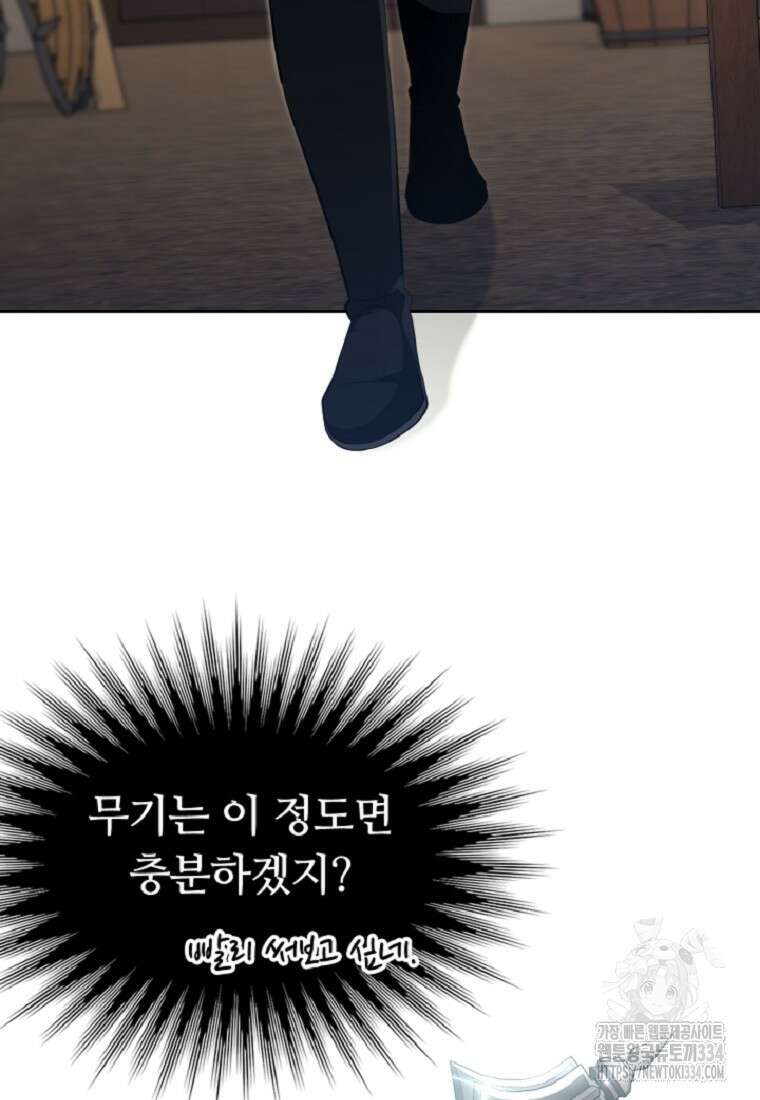디버프 마스터 5화 6