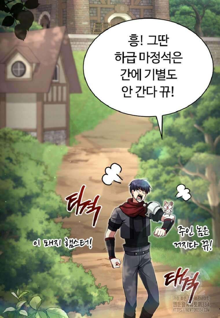 디버프 마스터 5화 10