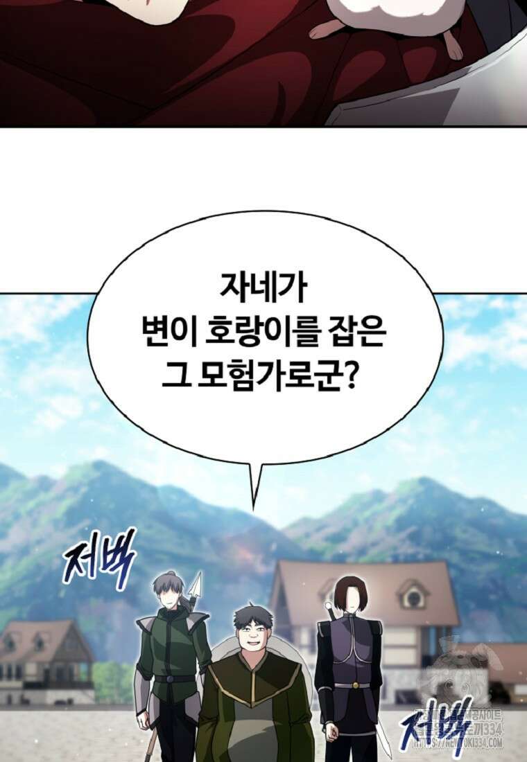 디버프 마스터 5화 13