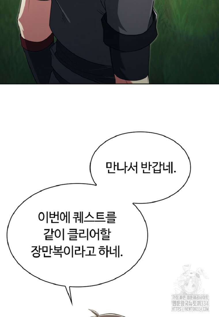 디버프 마스터 5화 15