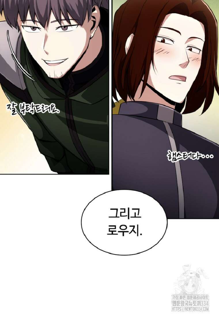 디버프 마스터 5화 18