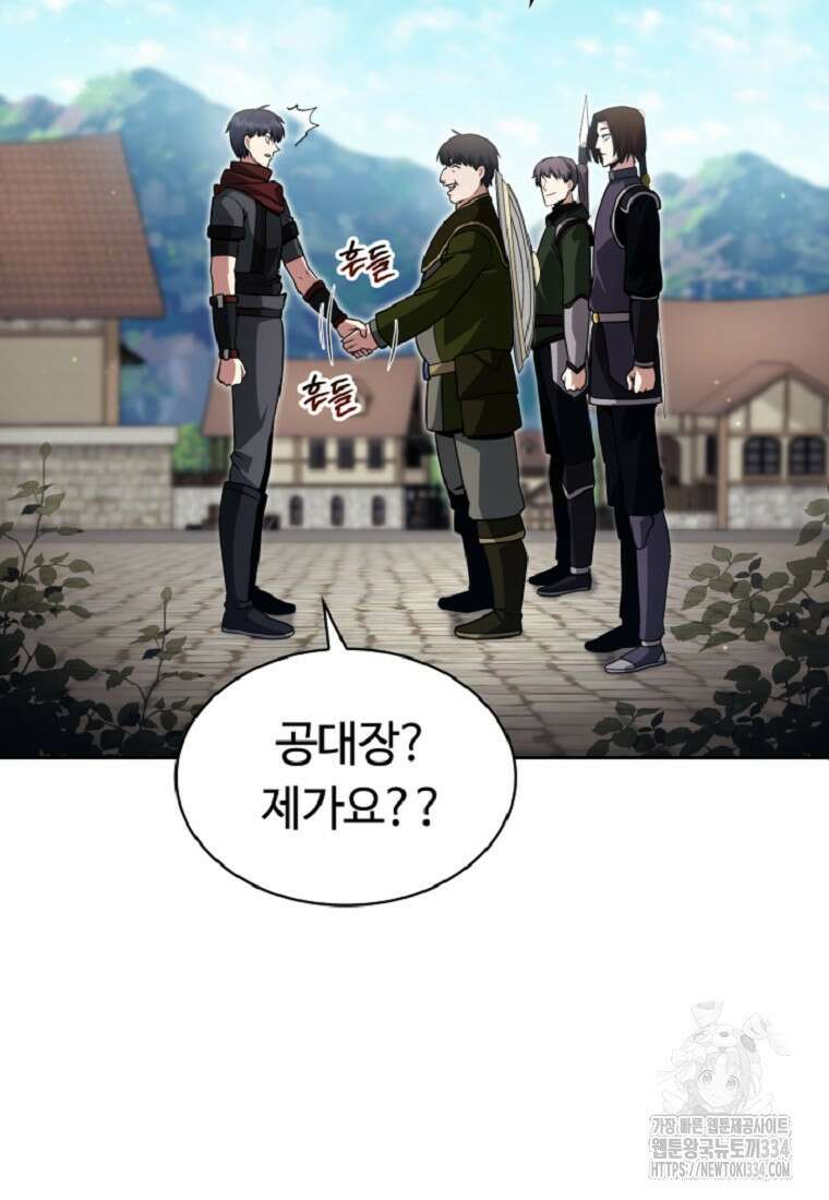 디버프 마스터 5화 22