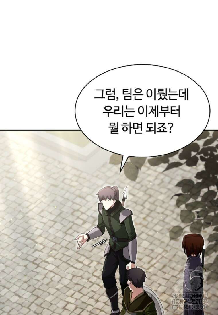 디버프 마스터 5화 25