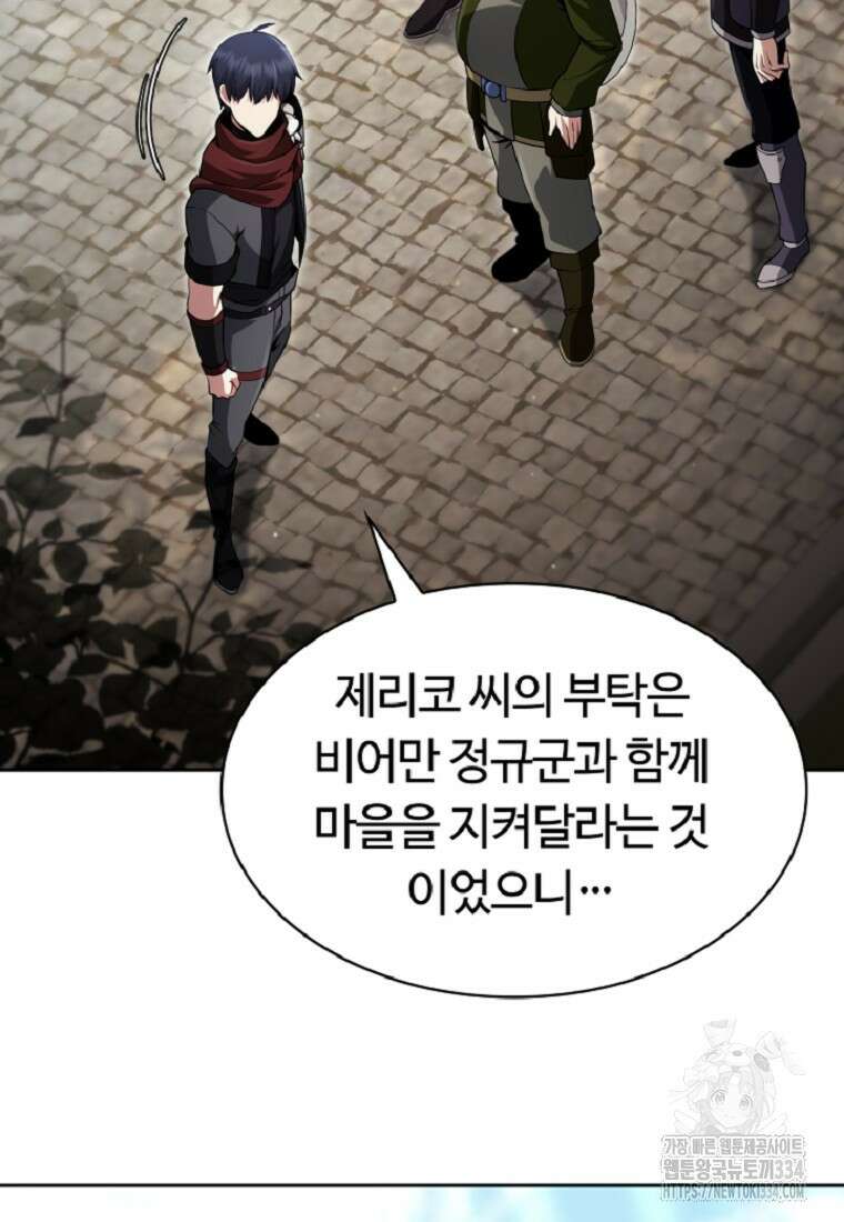 디버프 마스터 5화 26