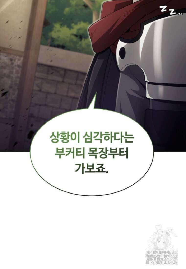 디버프 마스터 5화 28