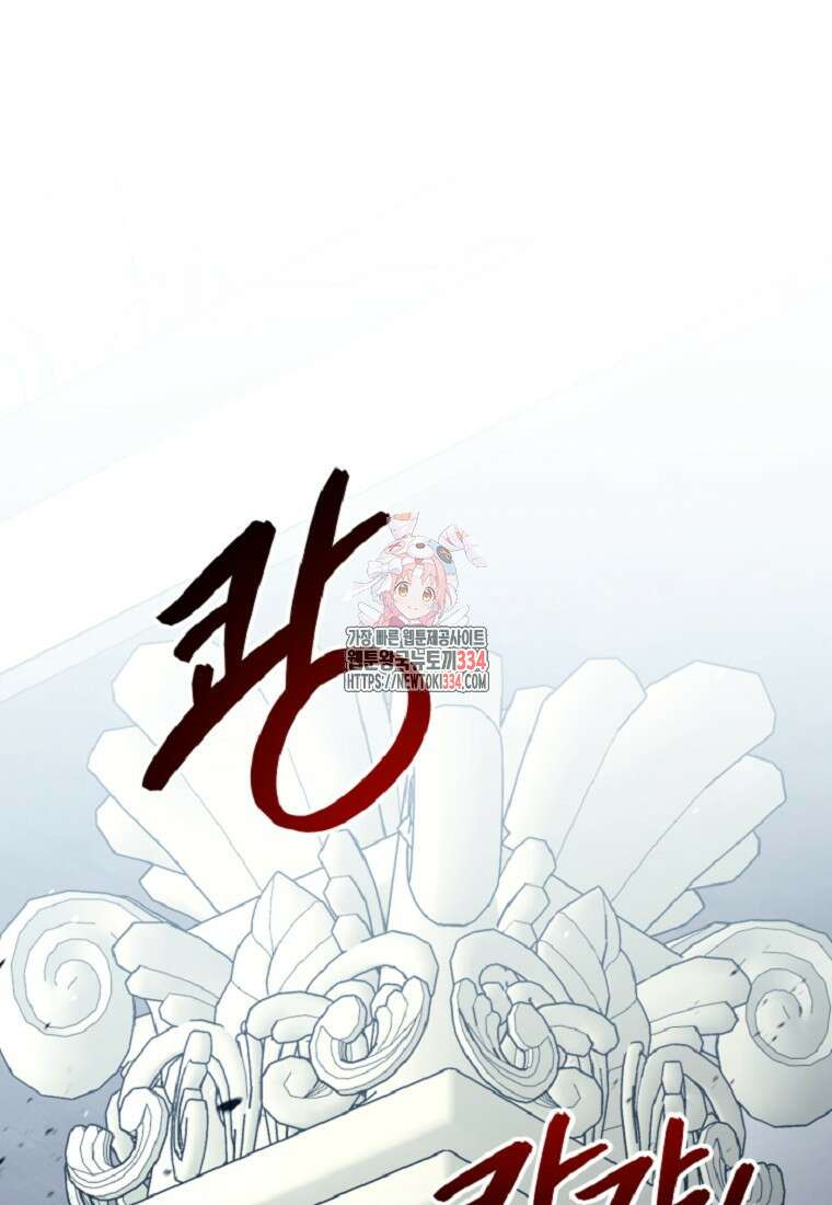 디버프 마스터 9화 1