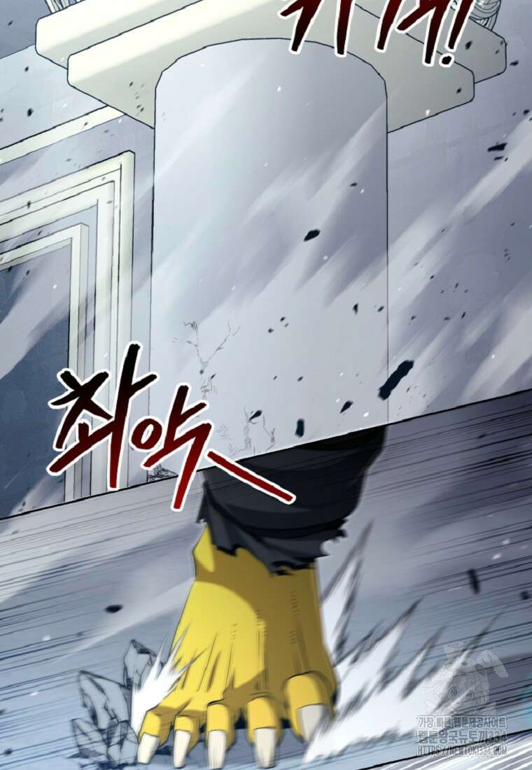 디버프 마스터 9화 2