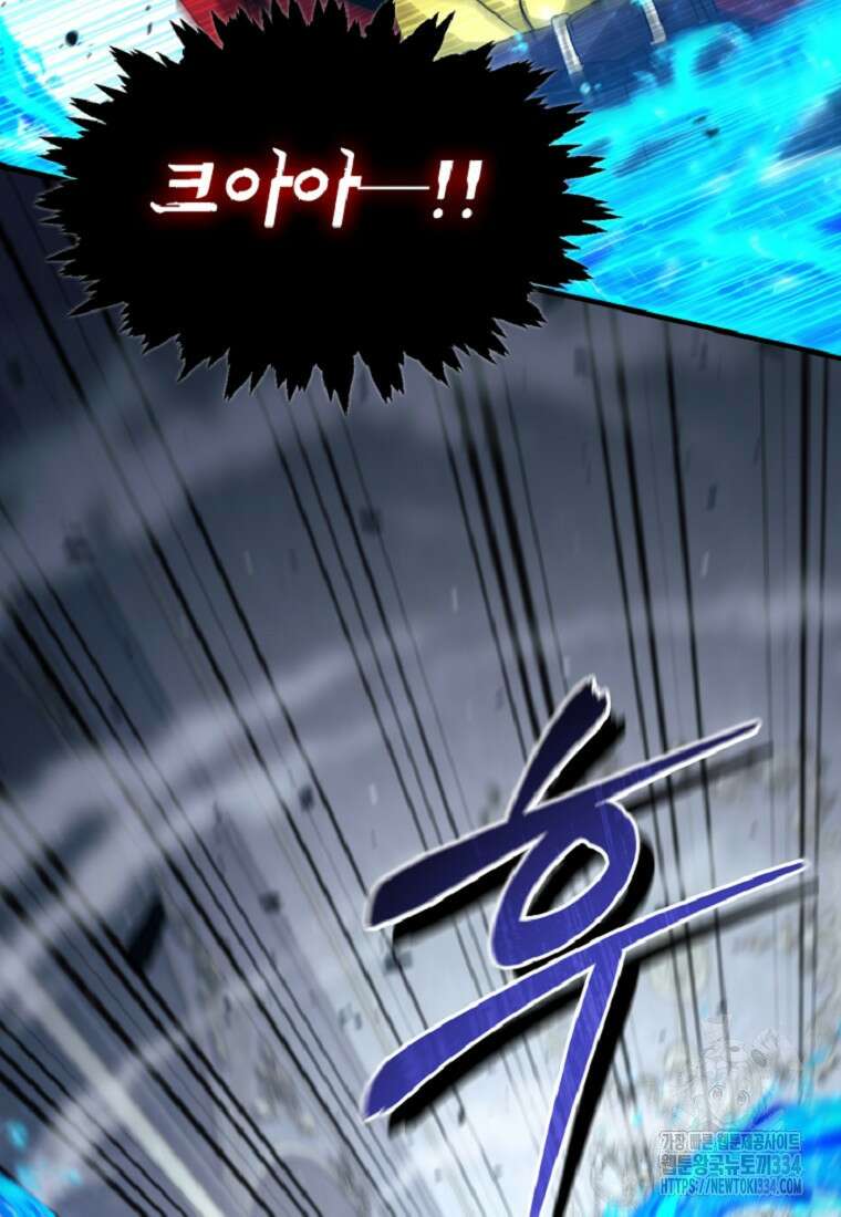 디버프 마스터 9화 4