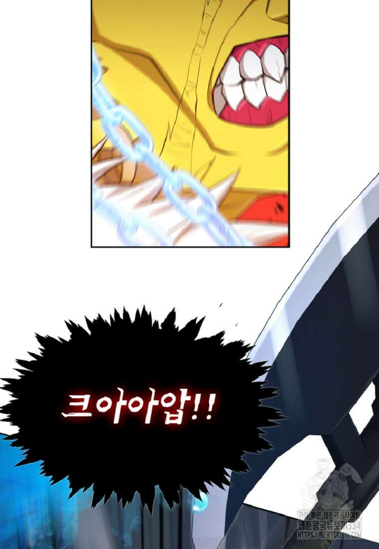 디버프 마스터 9화 9