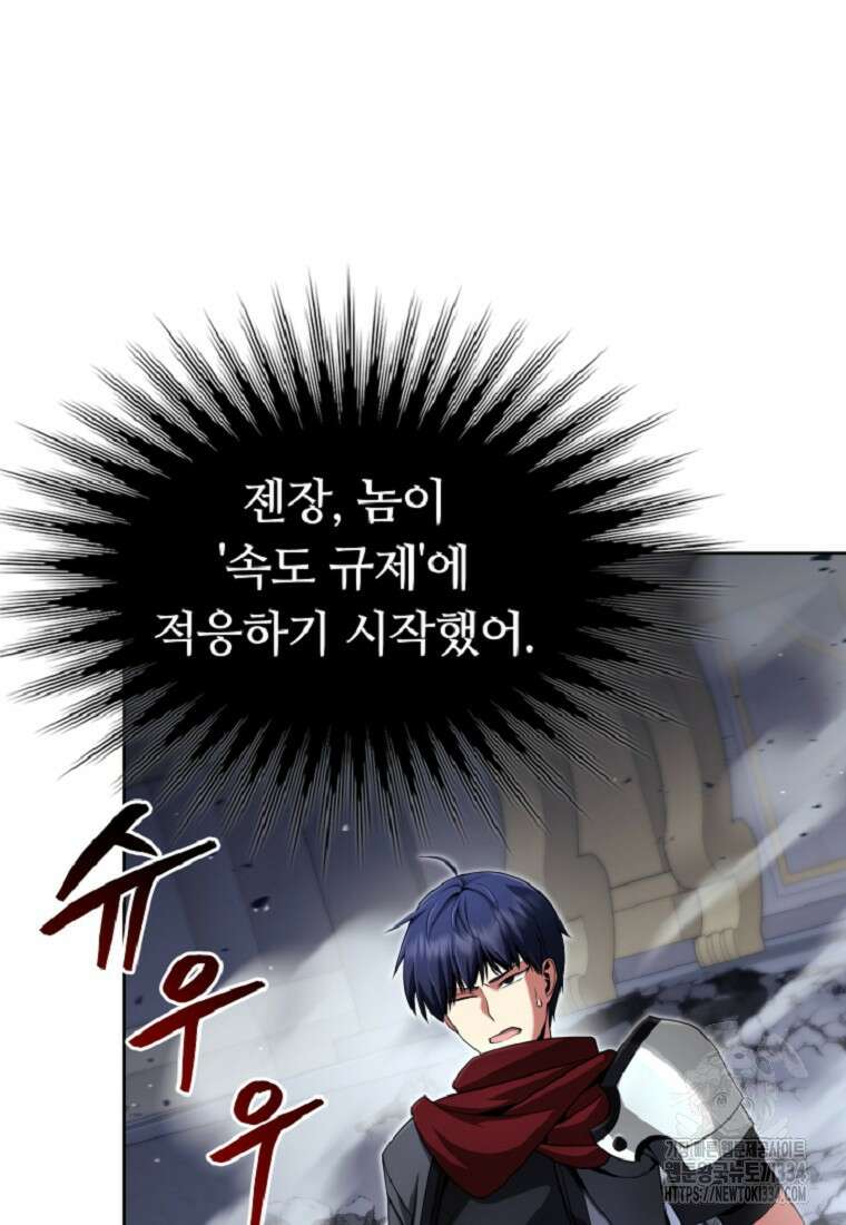 디버프 마스터 9화 13