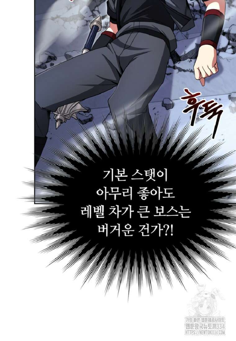 디버프 마스터 9화 14