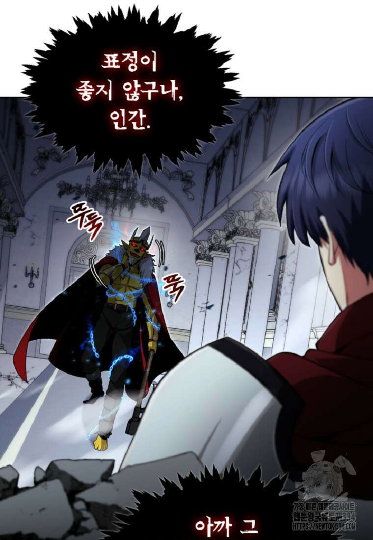 디버프 마스터 9화 15