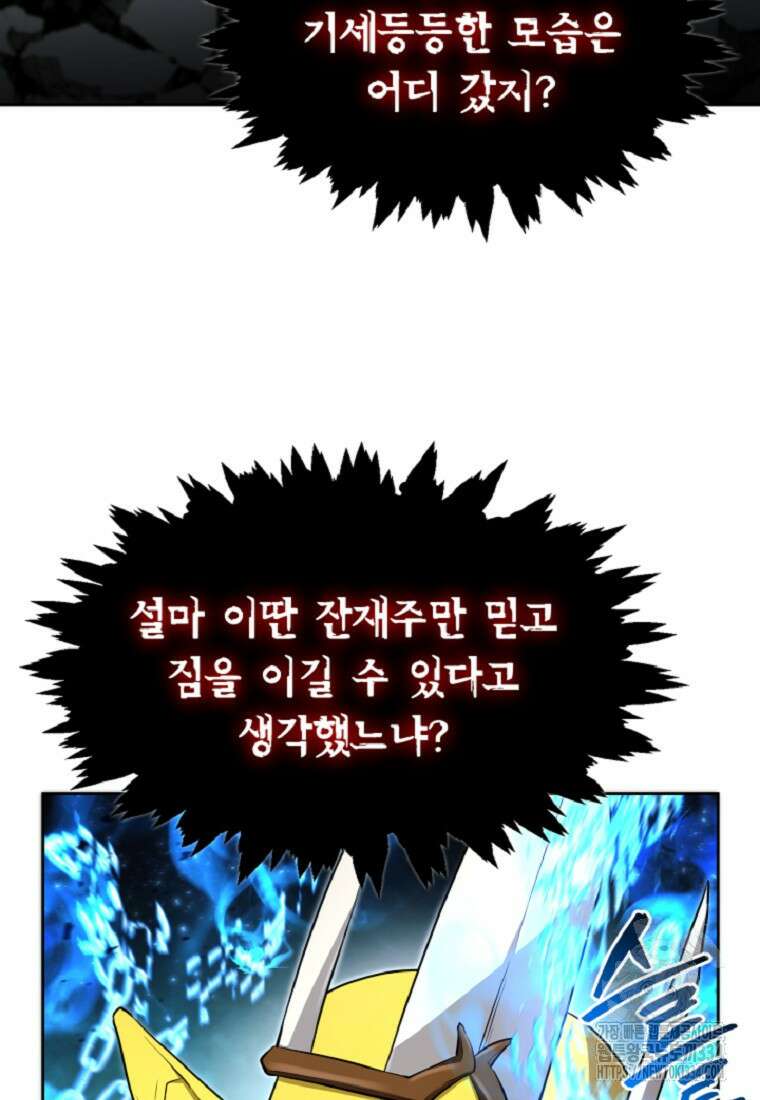 디버프 마스터 9화 16