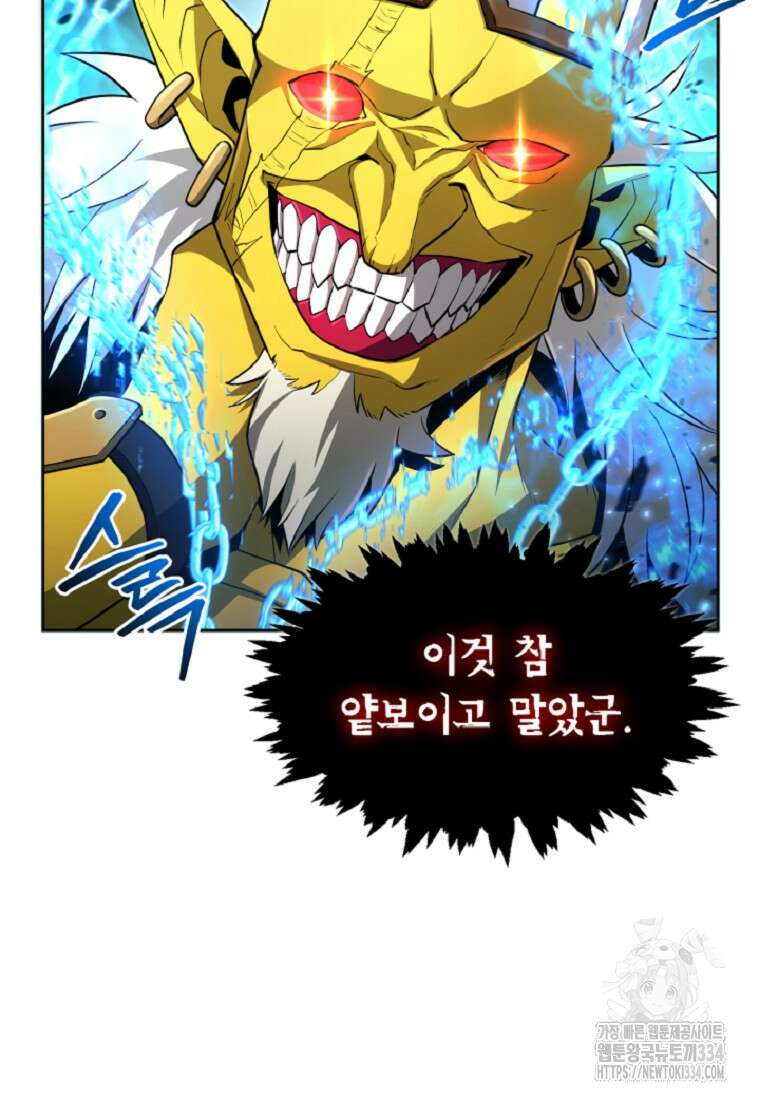 디버프 마스터 9화 17