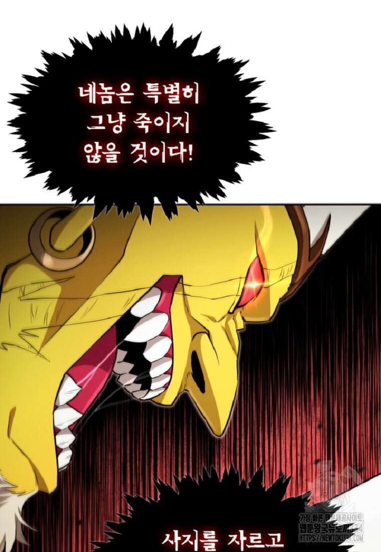 디버프 마스터 9화 18