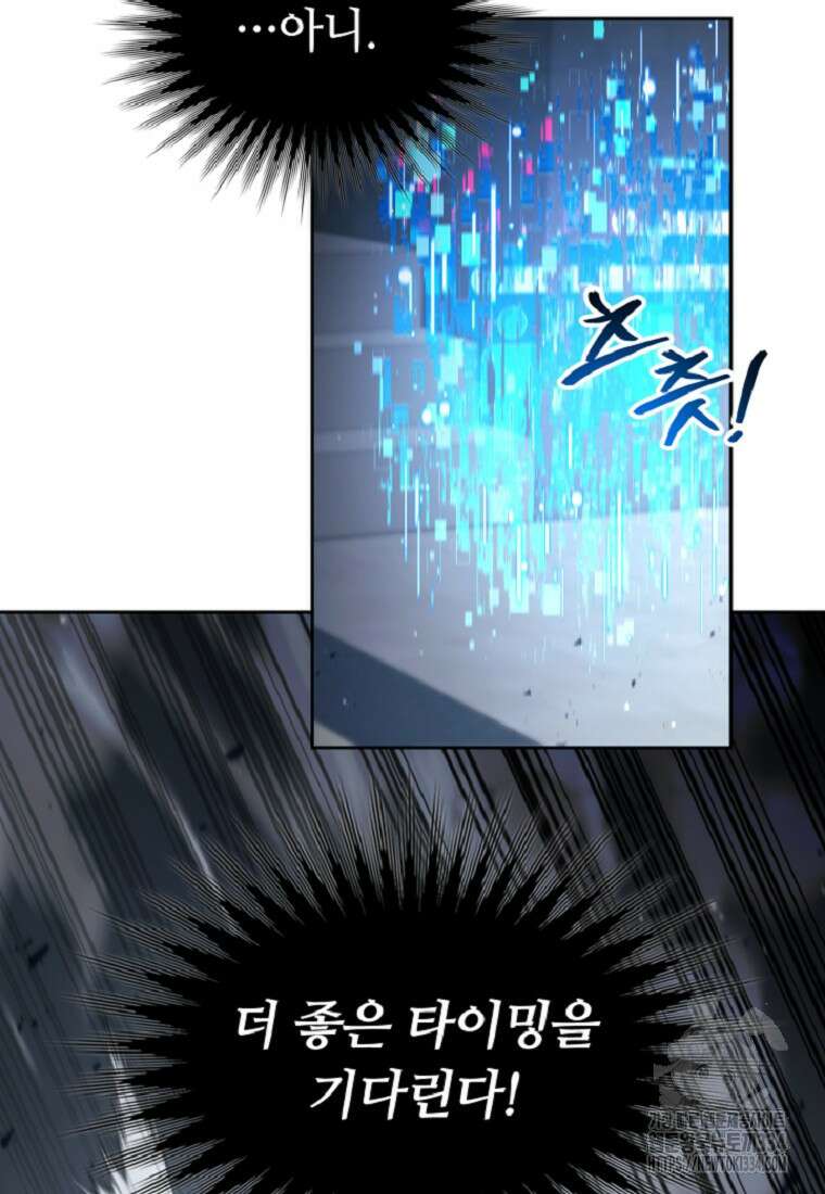 디버프 마스터 9화 24