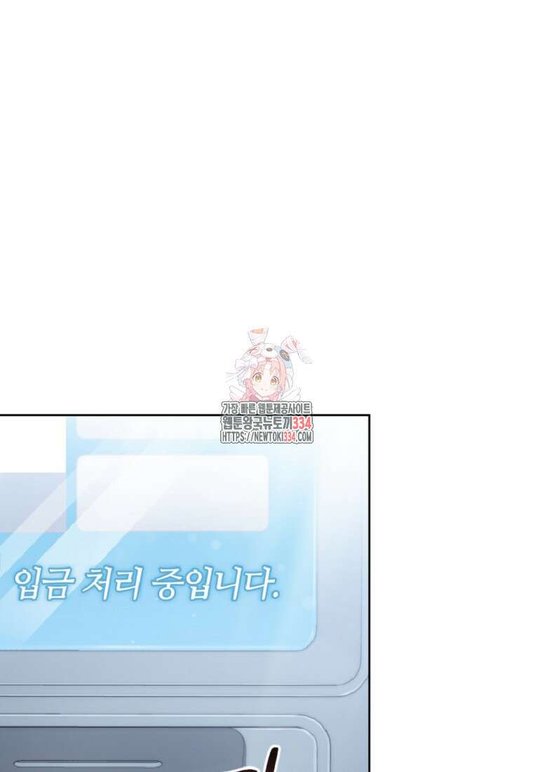 디버프 마스터 13화 1