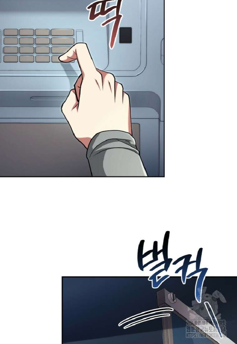 디버프 마스터 13화 2