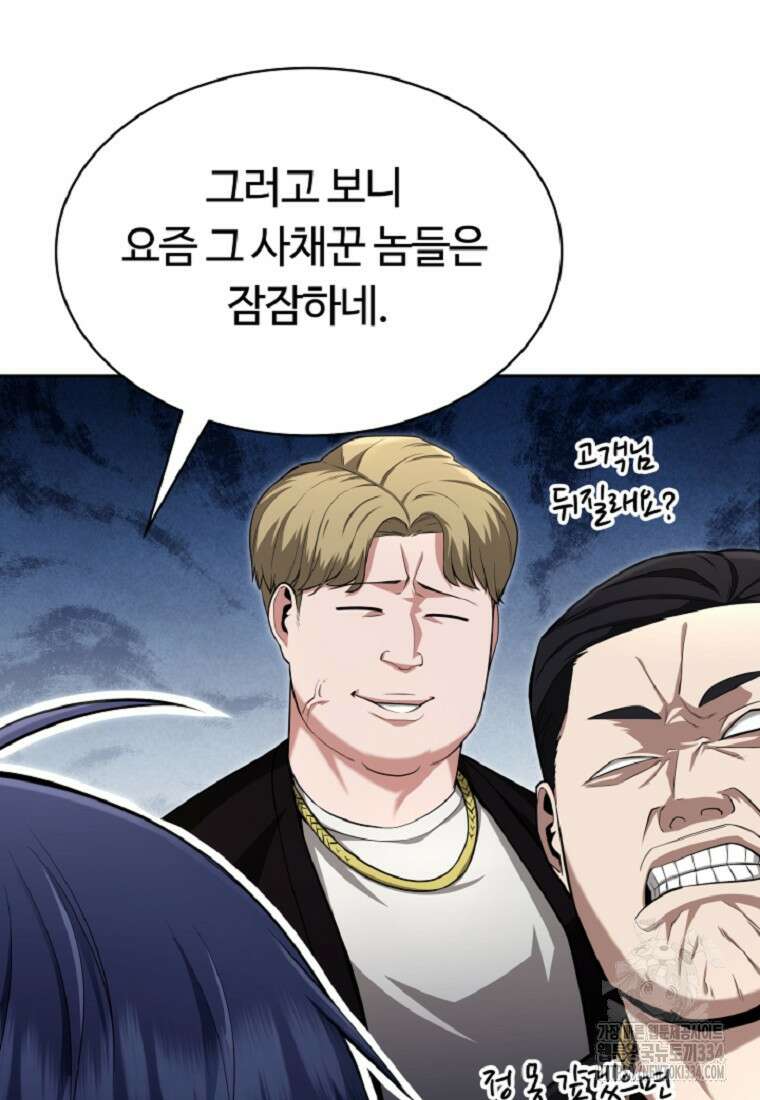 디버프 마스터 13화 7