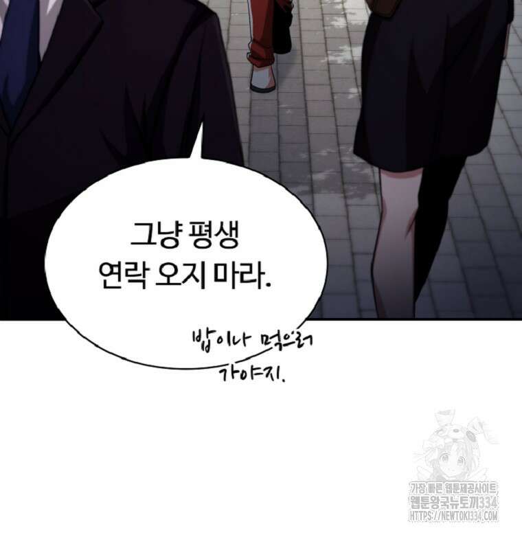 디버프 마스터 13화 10