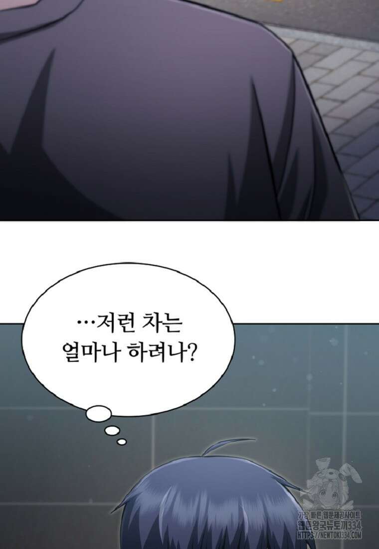 디버프 마스터 13화 13