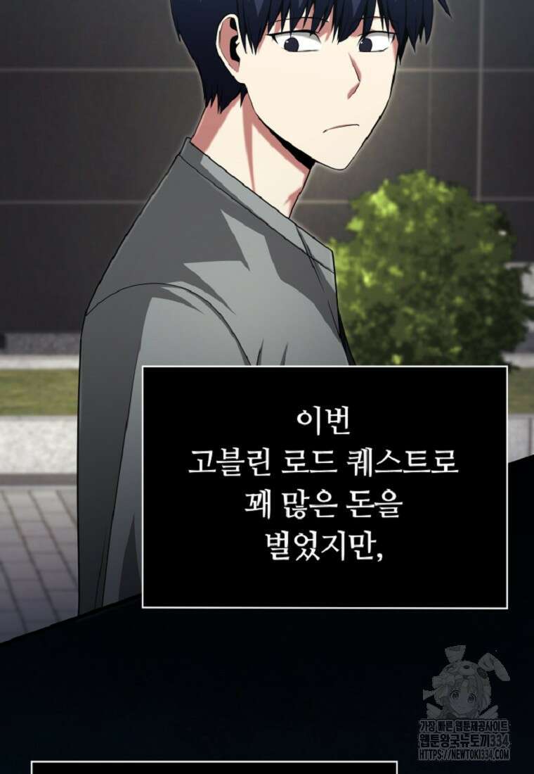 디버프 마스터 13화 14