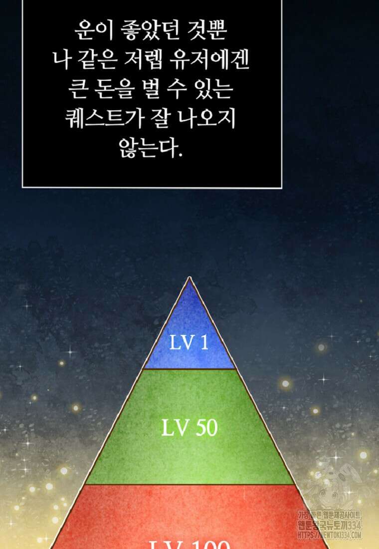 디버프 마스터 13화 15