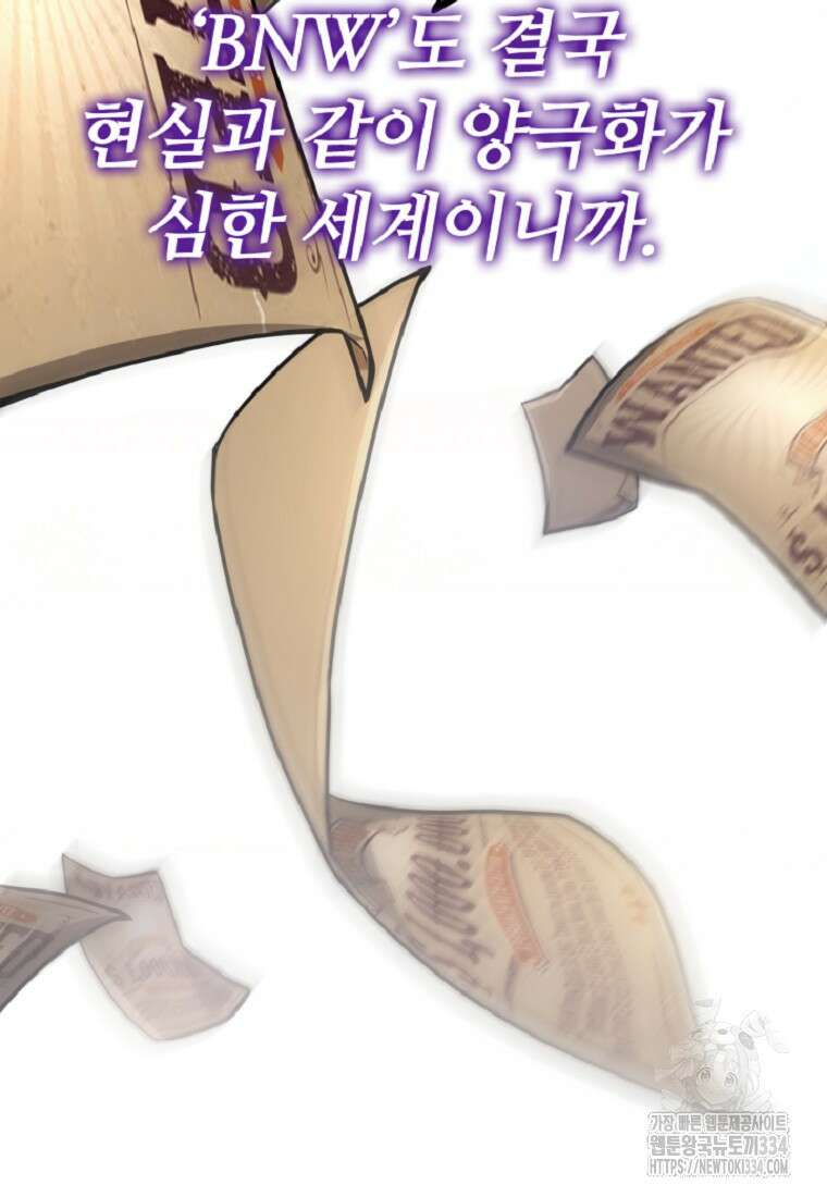 디버프 마스터 13화 17