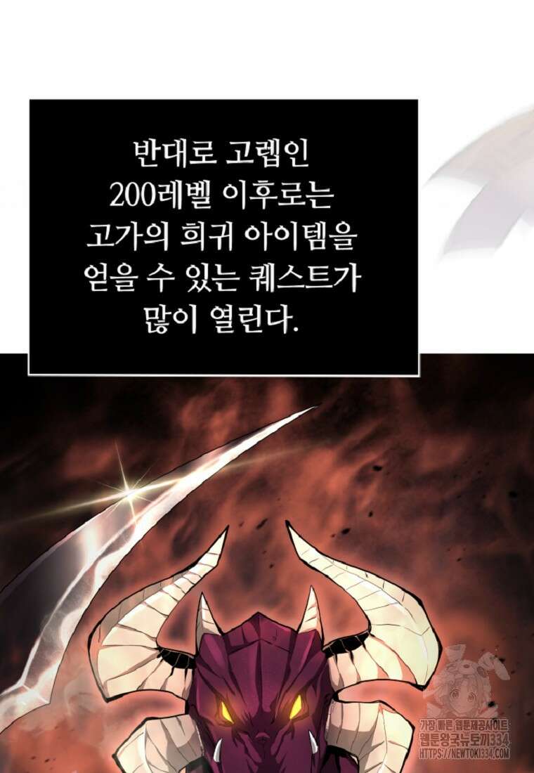 디버프 마스터 13화 18