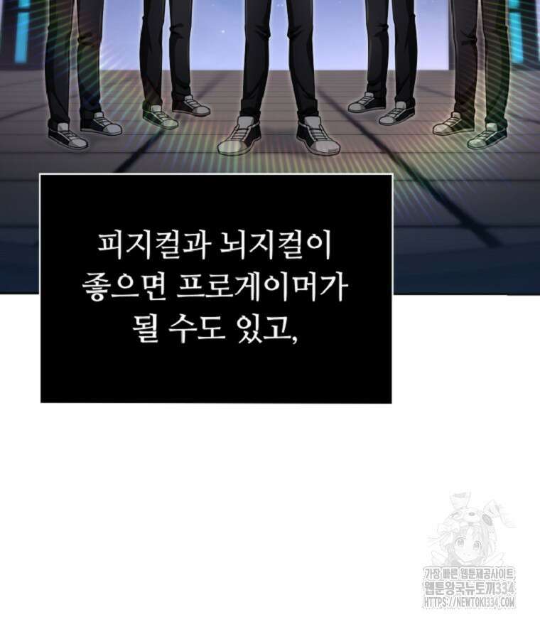 디버프 마스터 13화 22