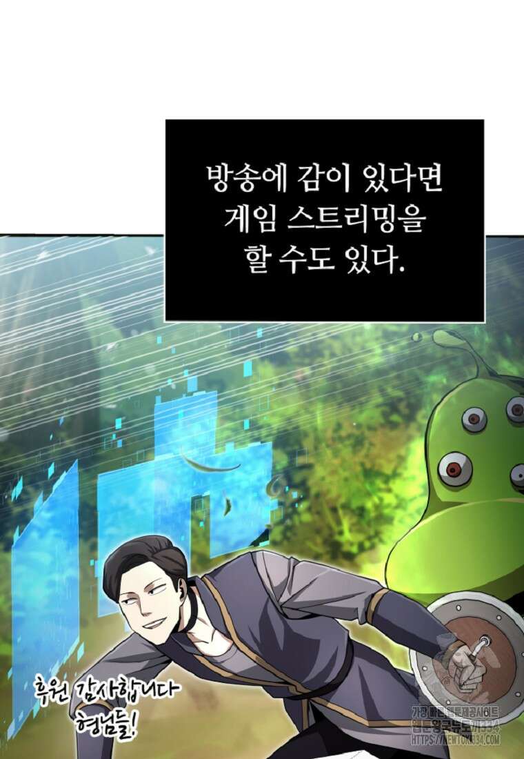디버프 마스터 13화 23