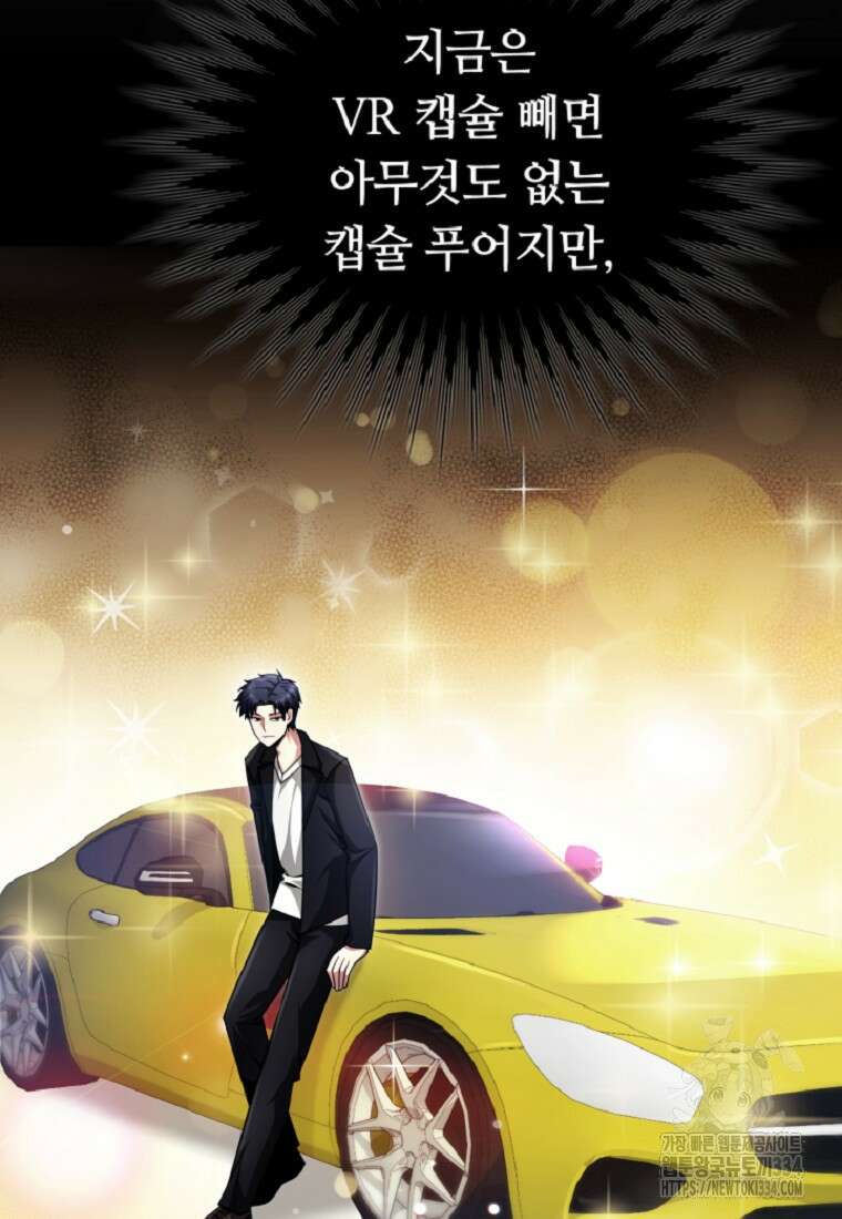 디버프 마스터 13화 26