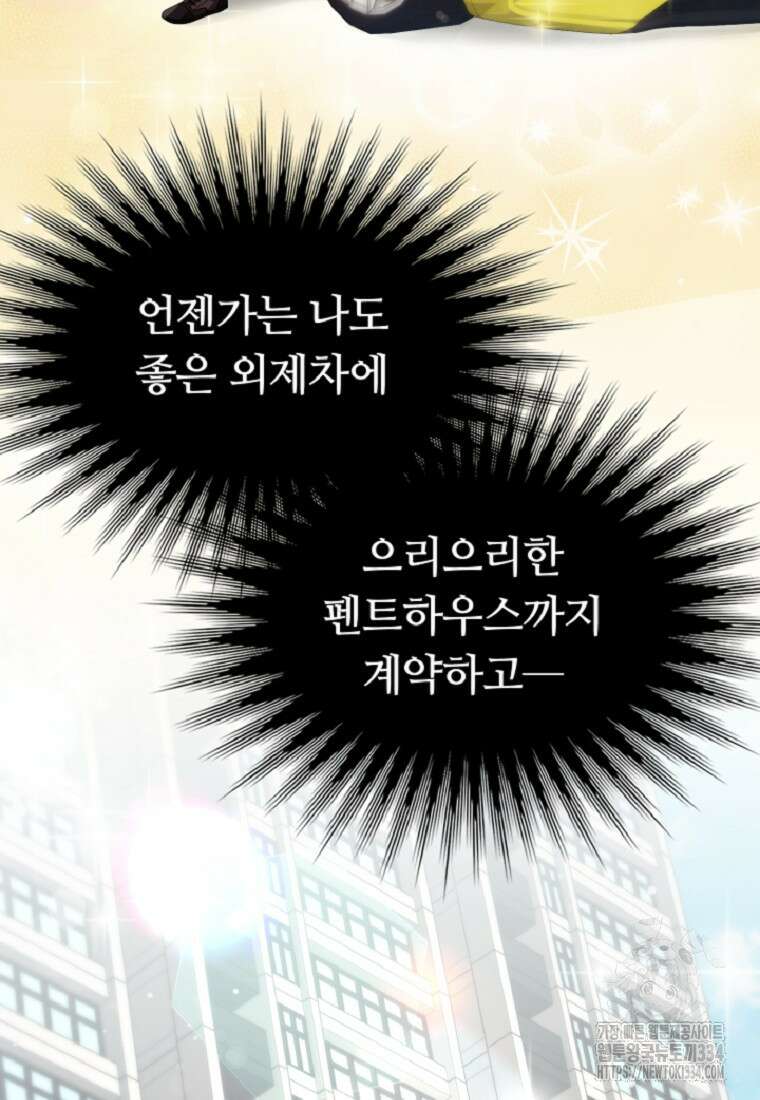 디버프 마스터 13화 27