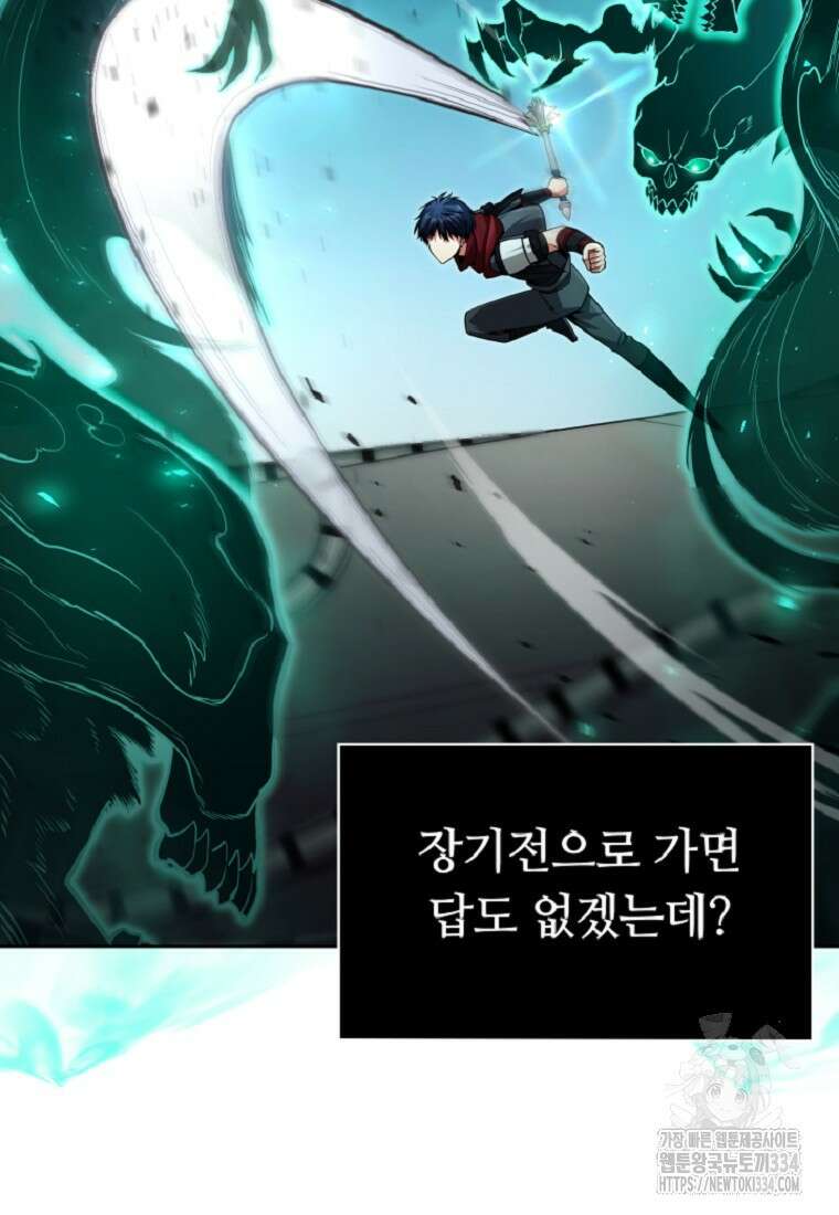 디버프 마스터 17화 20