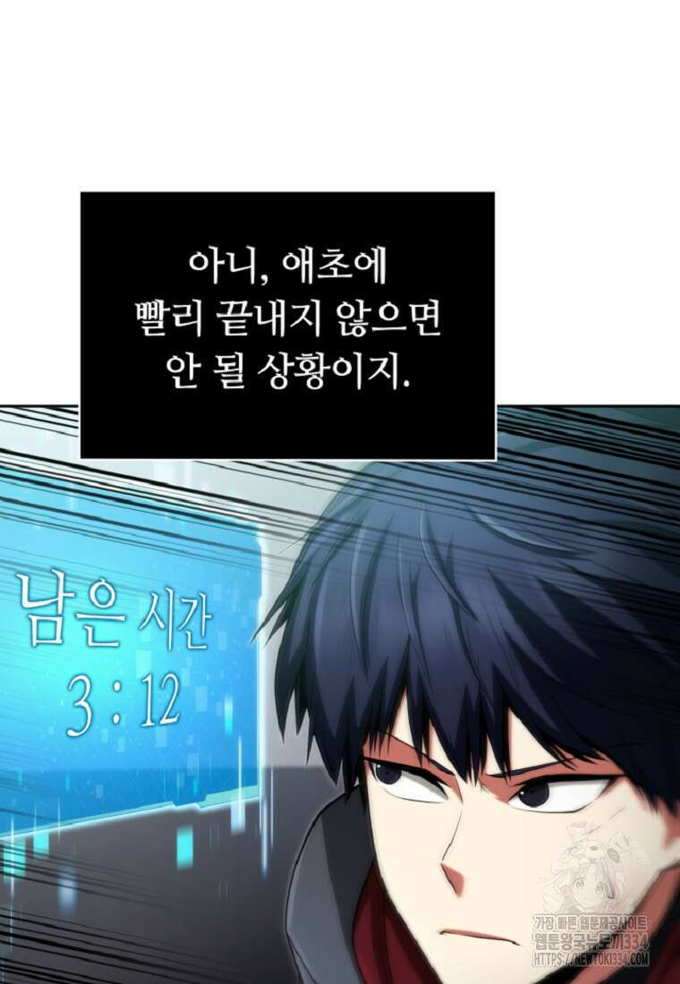 디버프 마스터 17화 22