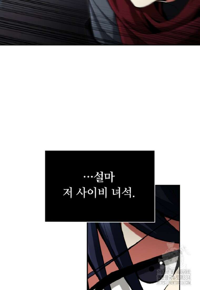 디버프 마스터 17화 23