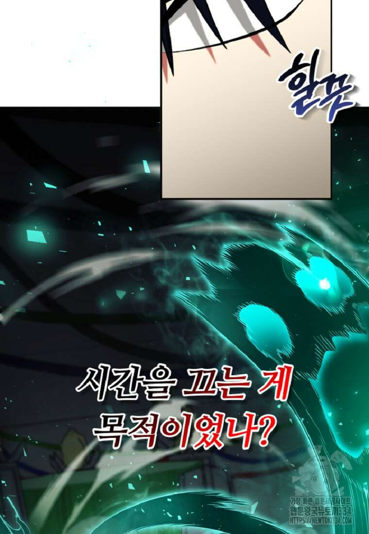 디버프 마스터 17화 24
