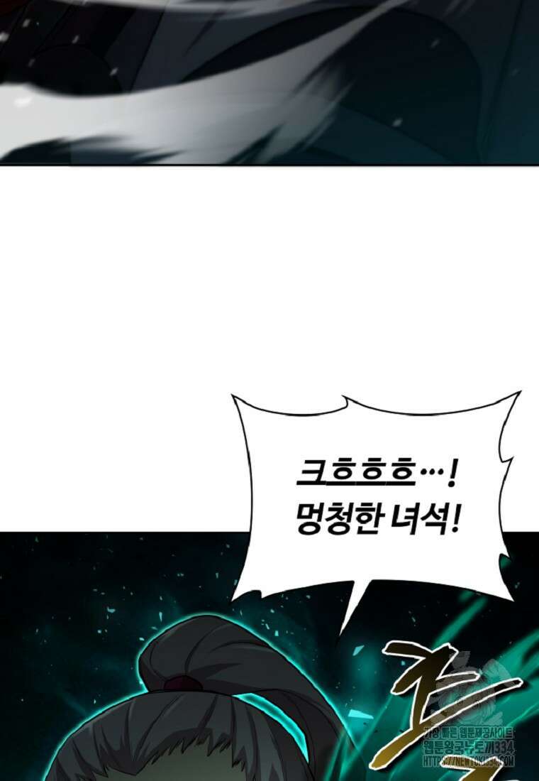 디버프 마스터 17화 26