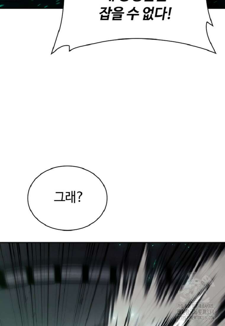 디버프 마스터 17화 28