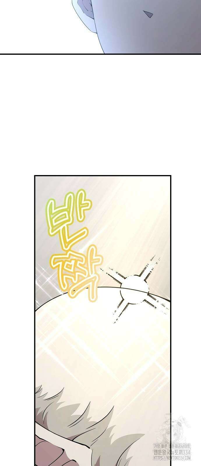 이세계 편돌이 9화 8