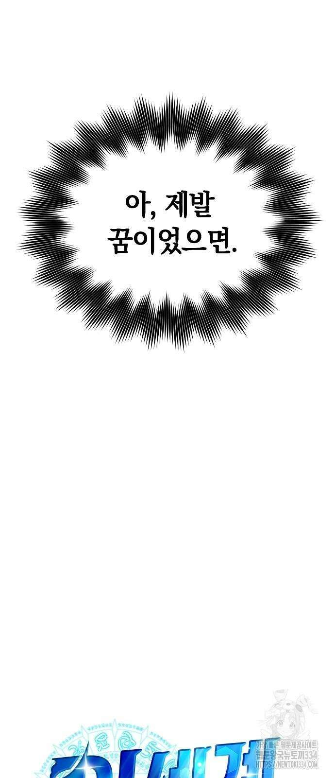 이세계 편돌이 9화 13